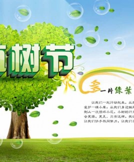 3·12中国植树节由来