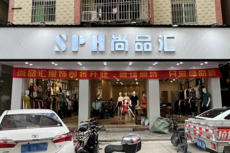 服装店完工实景拍摄